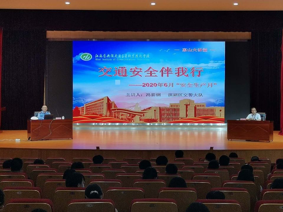 学校举办交通安全专题讲座