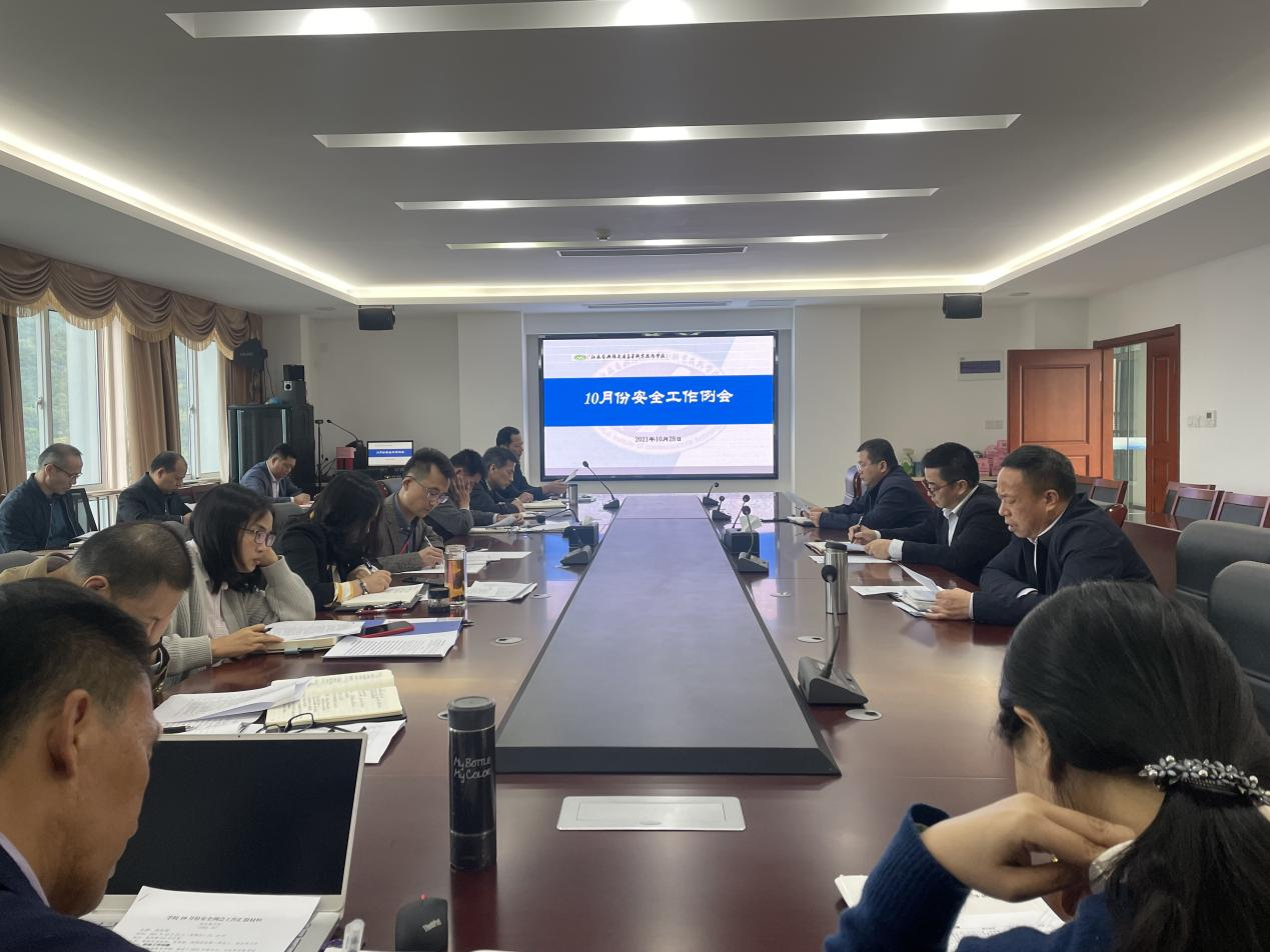 学校召开10月份安全工作例会