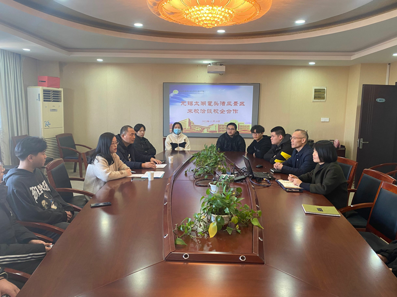 无锡太湖鼋头渚风景区来校洽谈校企合作