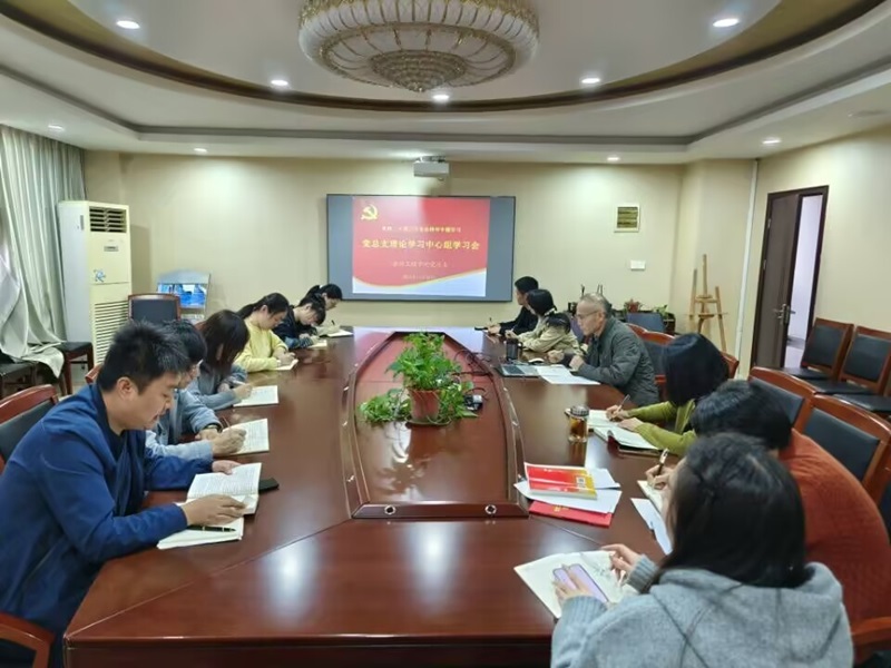 船舶工程学院党总支召开理论学习中心组学习会,深入学习贯彻党的二十届三中全会精神