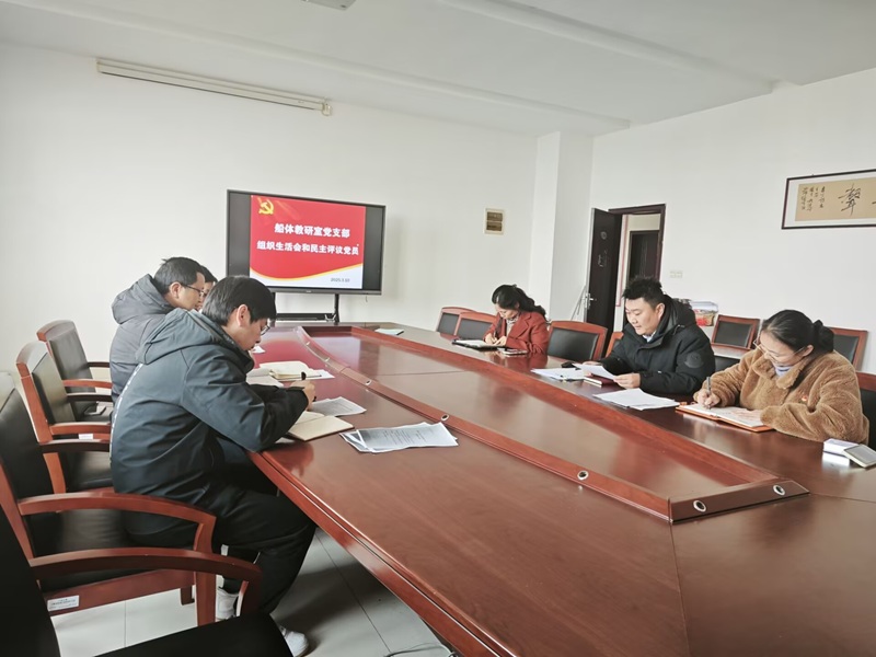 党建引领新征程 助力教育事业新发展