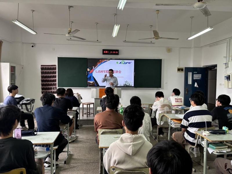 林杰技术发展(新加坡)有限公司校园招聘宣讲会圆满举行:携手学子共筑全球船海消防与救生事业新未来