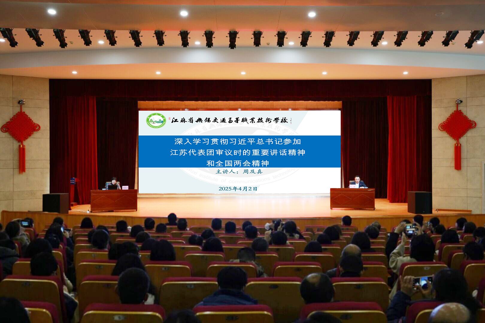 惠山大讲堂：学校邀请中共无锡市委党校教育长周及真教授作辅导报告 