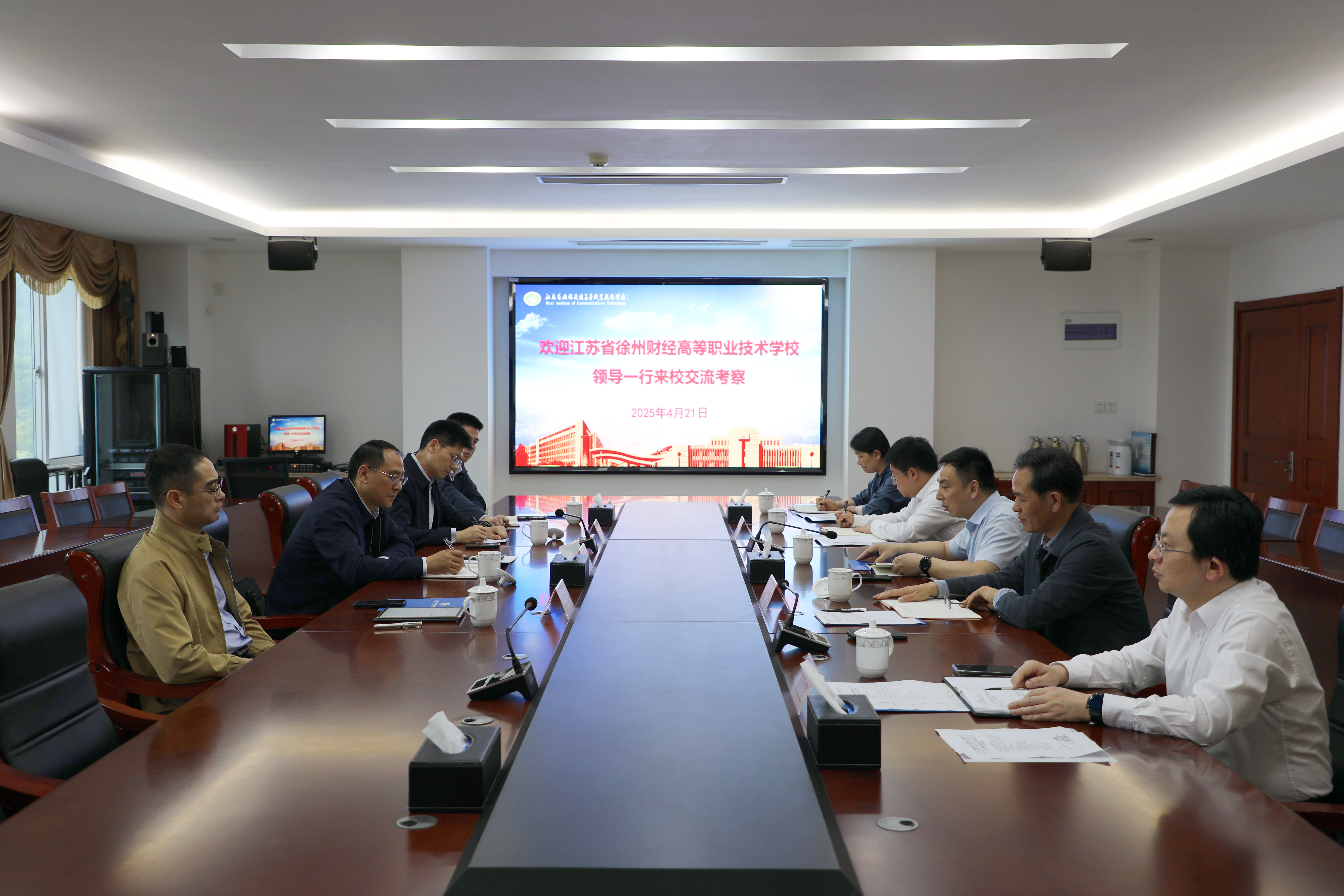 江苏省徐州财经高等职业技术学校来校调研交流