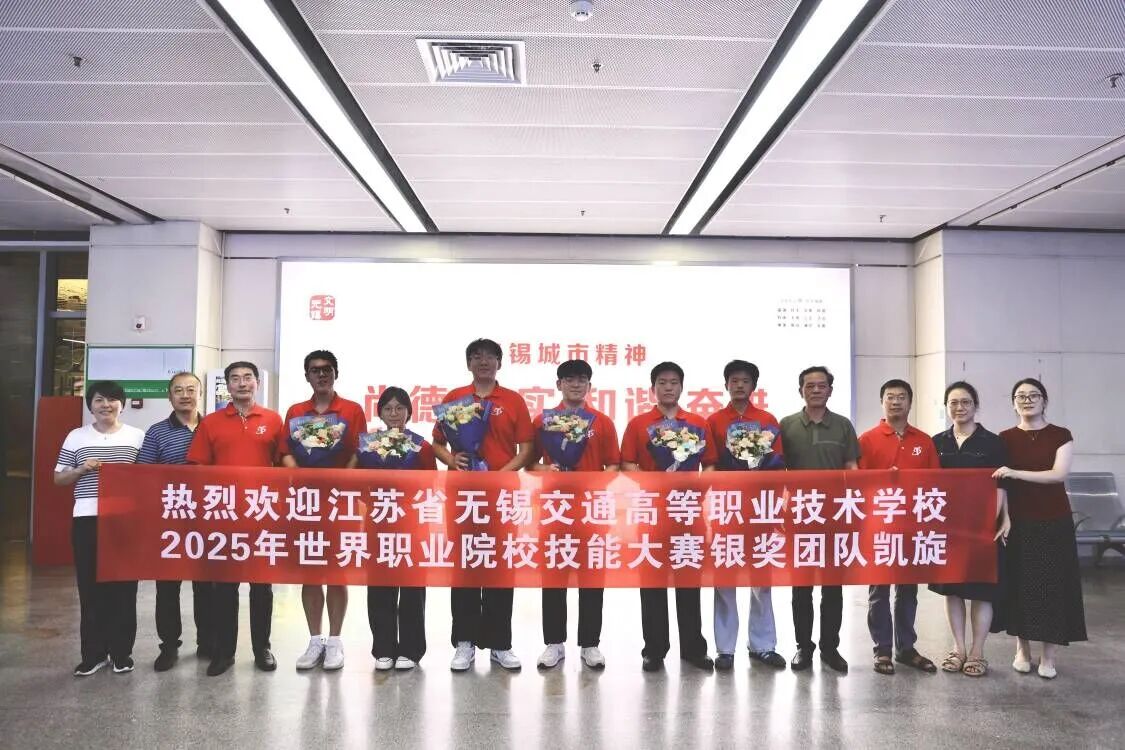 学校学生在世界职业院校技能大赛总决赛中表现优异