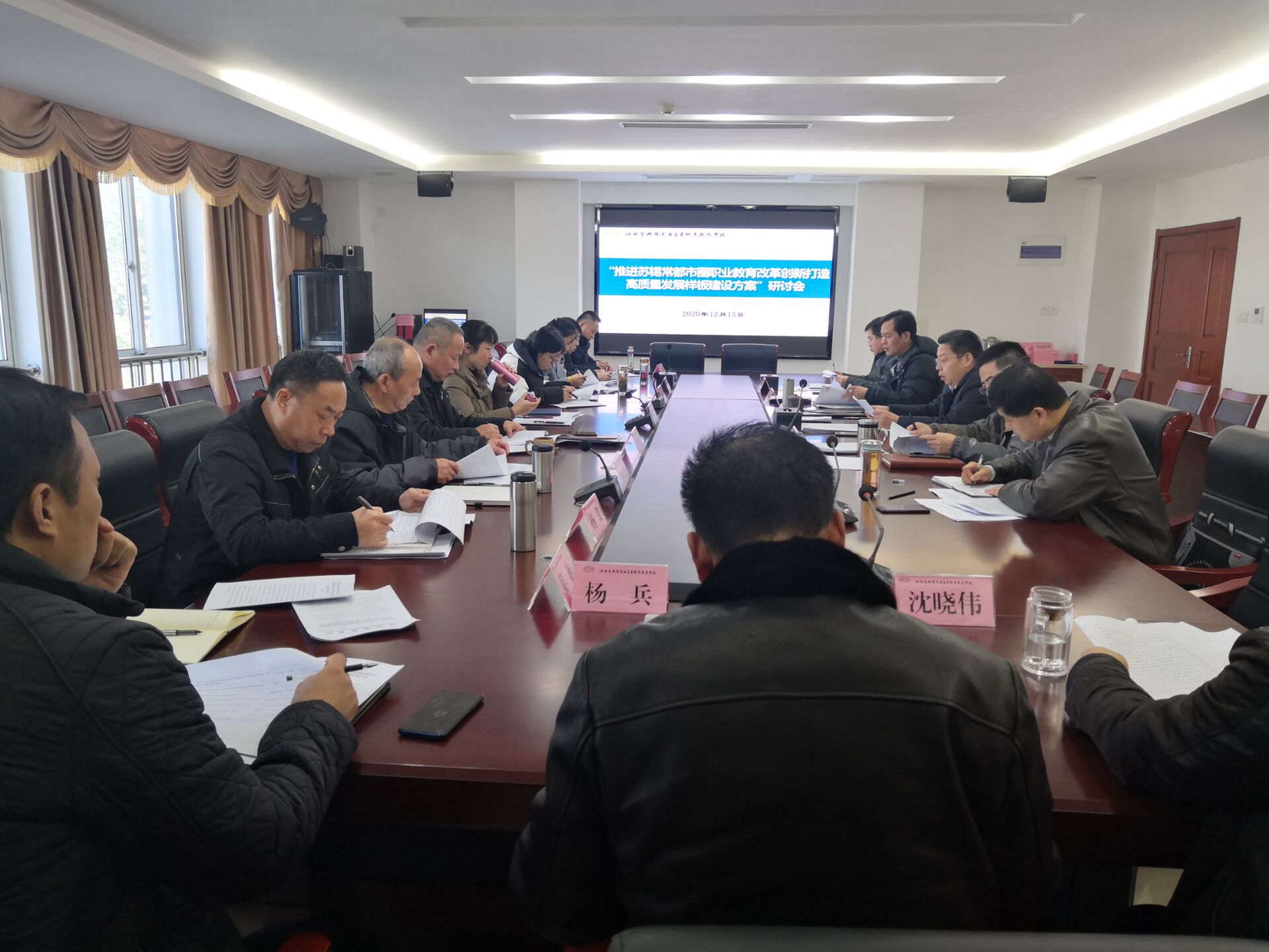 学校召开第二次“推进苏锡常都市圈职业教育改革创新打造高质量发展样板建设方案”研讨会