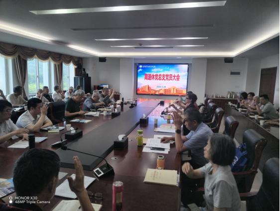 银发初心映党旗,学校召开离退休党总支换届改选大会