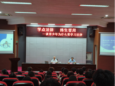 法治之光 照亮青春 ——学校举办学生法治教育专题宣讲会