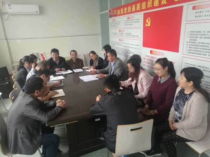 基础部党支部学习部署《关于开展“干部大走访 党员进班级”主题活动方案》及《“树师德、正师风、铸师魂”主题教育》