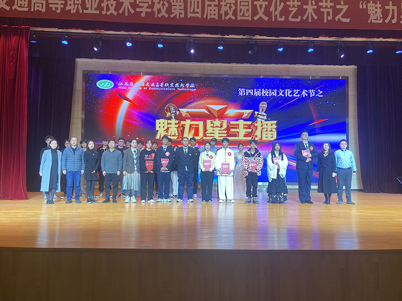 机电工程学院组织开展第六届魅力星主播比赛