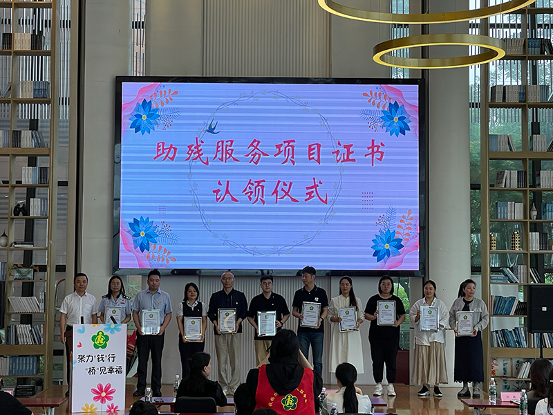 机电工程学院与无锡市惠山区钱桥街道残疾人联合会进行“青春与爱同行”助残服务项目签约活动