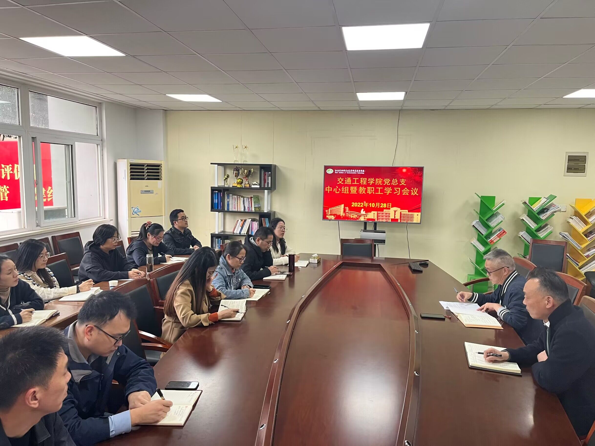 交通工程学院党总支 召开理论学习中心组暨教职工政治学习会