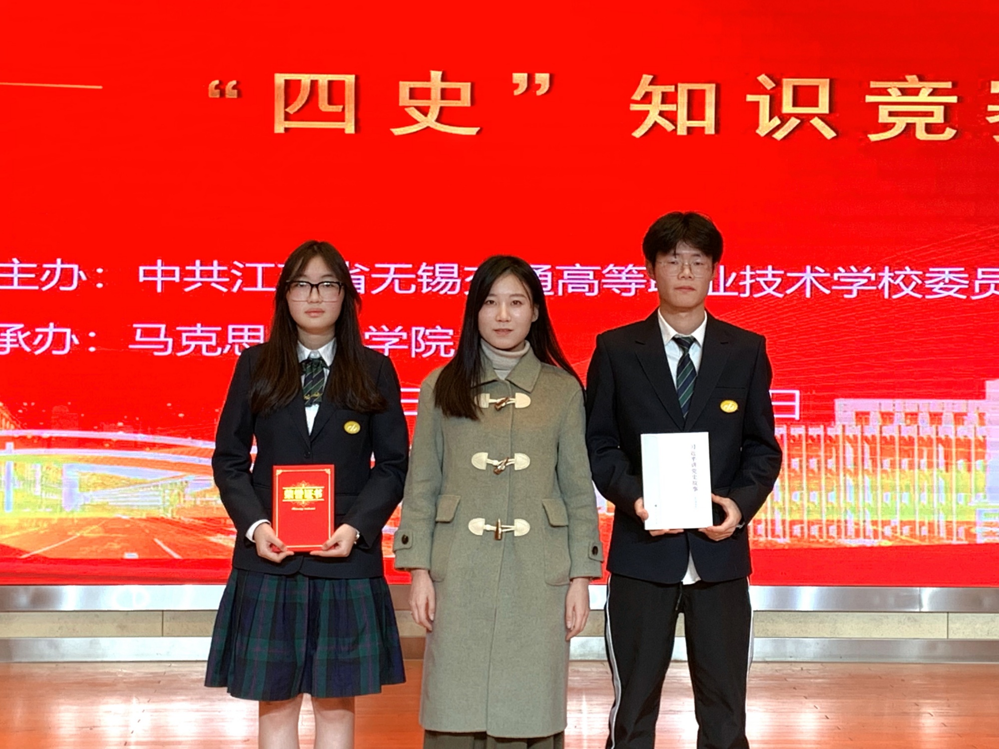 交通工程学院在学校第三届“四史”知识竞赛中取得佳绩