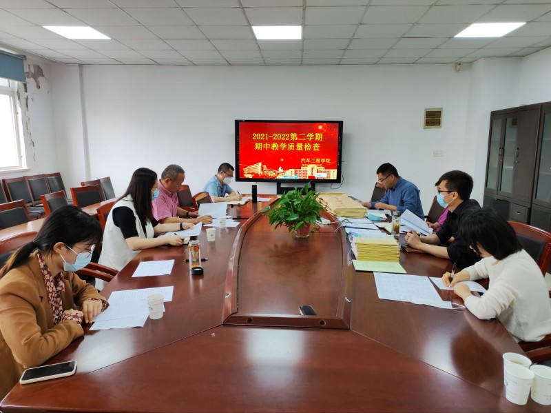 学校组织开展2021-2022学年第二学期期中教学检查