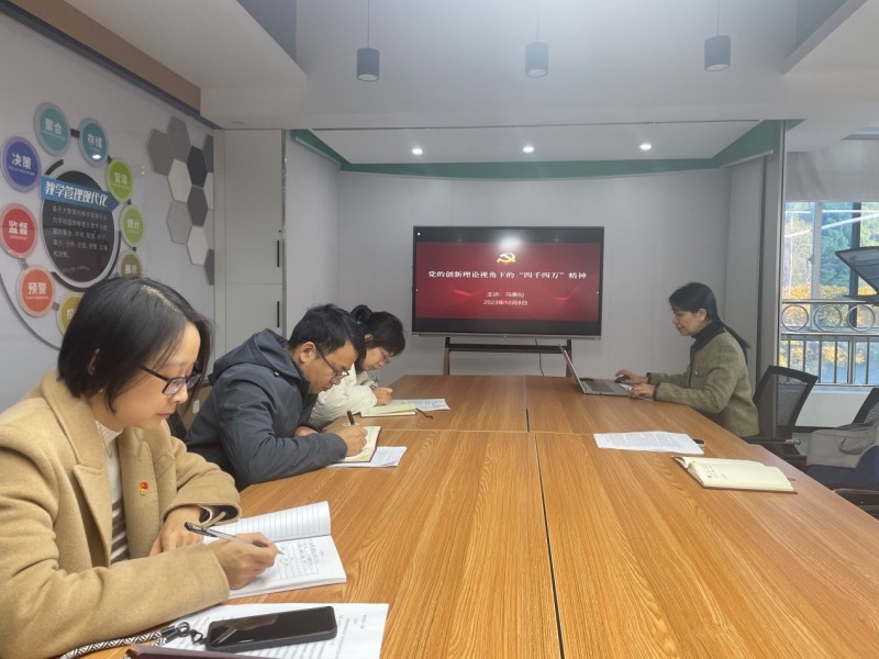 主题教育|教务处党支部开展支部书记上党课活动