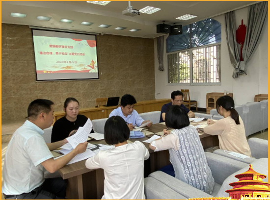 数模教研室党支部开展“廉洁自律,勇于担当”主题党日活动