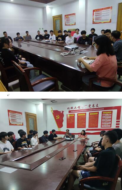 新学期 新征程   机械工程学院召开学生干部会议