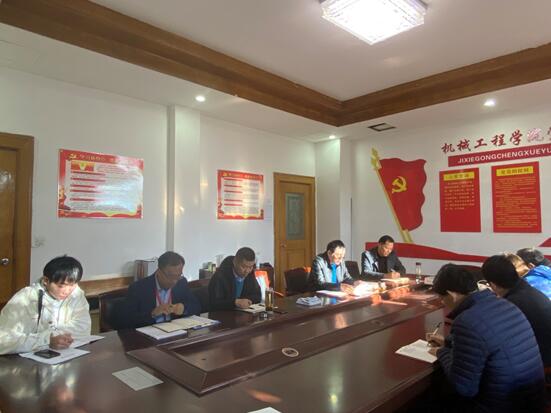 机械教研室党支部集中学习十九届六中全会精神