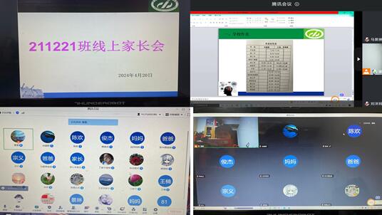 云端共育促成长,家校合力助未来