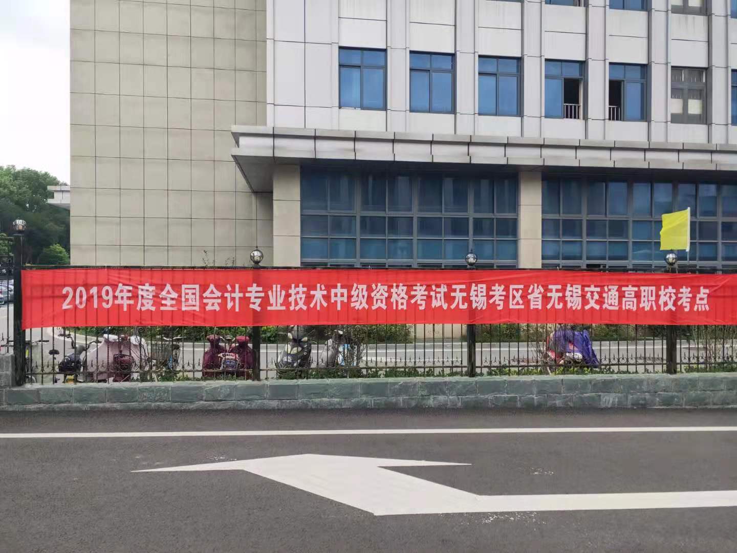 2019年全国会计专业技术资格考试在省交通学校举行