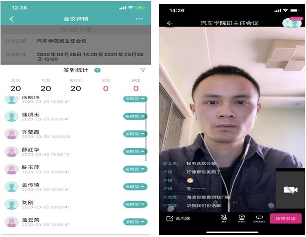 线上心连心,凝心聚力共同防疫为学生开学做好准备