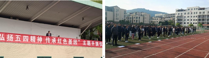 以青春之名 扬五四风采  --汽车工程学院举行弘扬五四精神主题升旗仪式