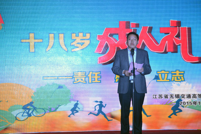 责任 感恩 立志--我校举行18岁成人礼