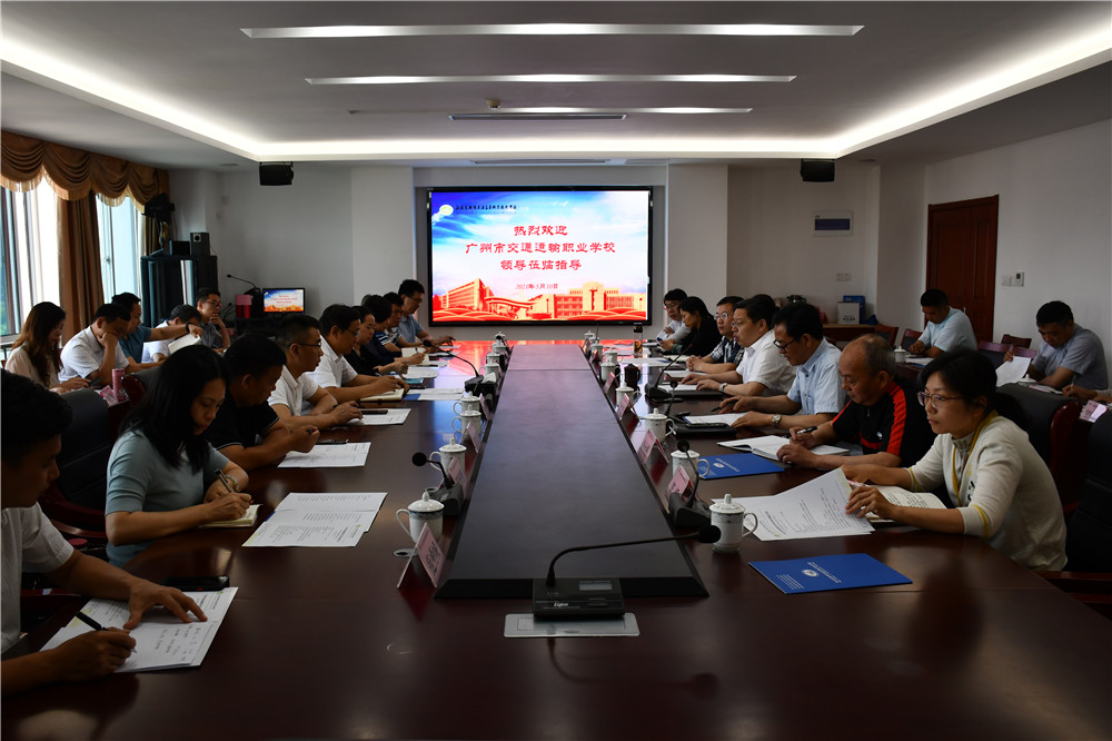 广州市交通运输职业学校校长姚卫红一行来校调研指导工作