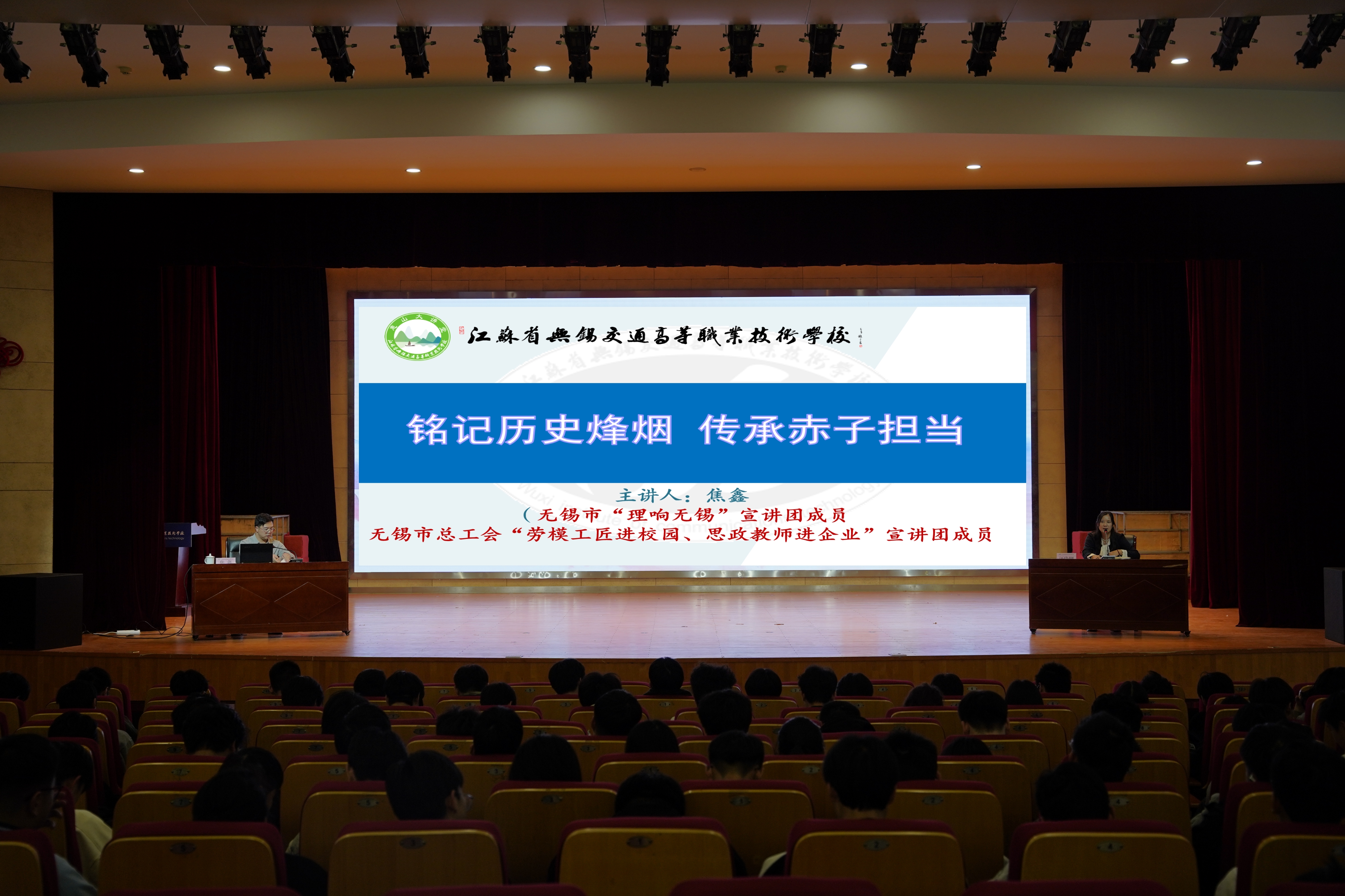 惠山大讲堂举办“铭记历史烽烟，传承赤子担当”主题宣讲活动