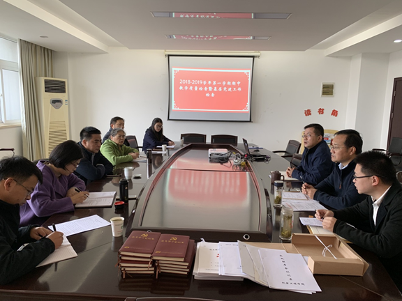 学校检查组来我院检查教学暨基层党建工作