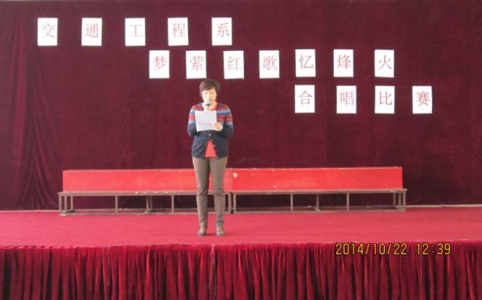 交通工程系举办“梦萦红歌忆烽火”大合唱比赛暨“暑期社会实践积极分子”表彰大会