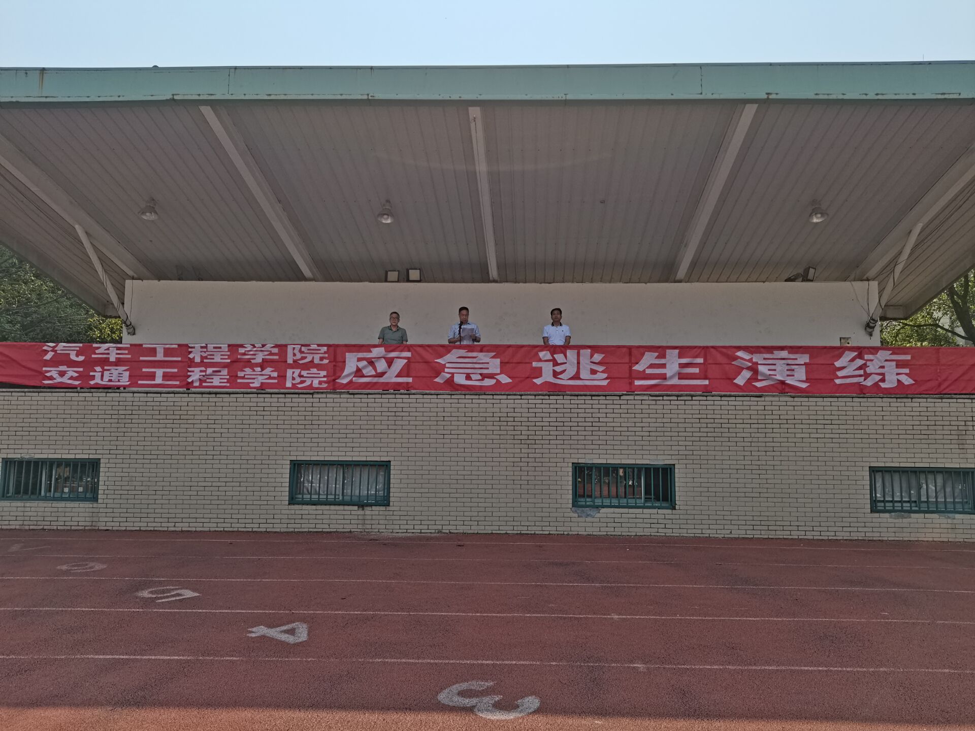 交通工程学院组织开展应急逃生演练活动