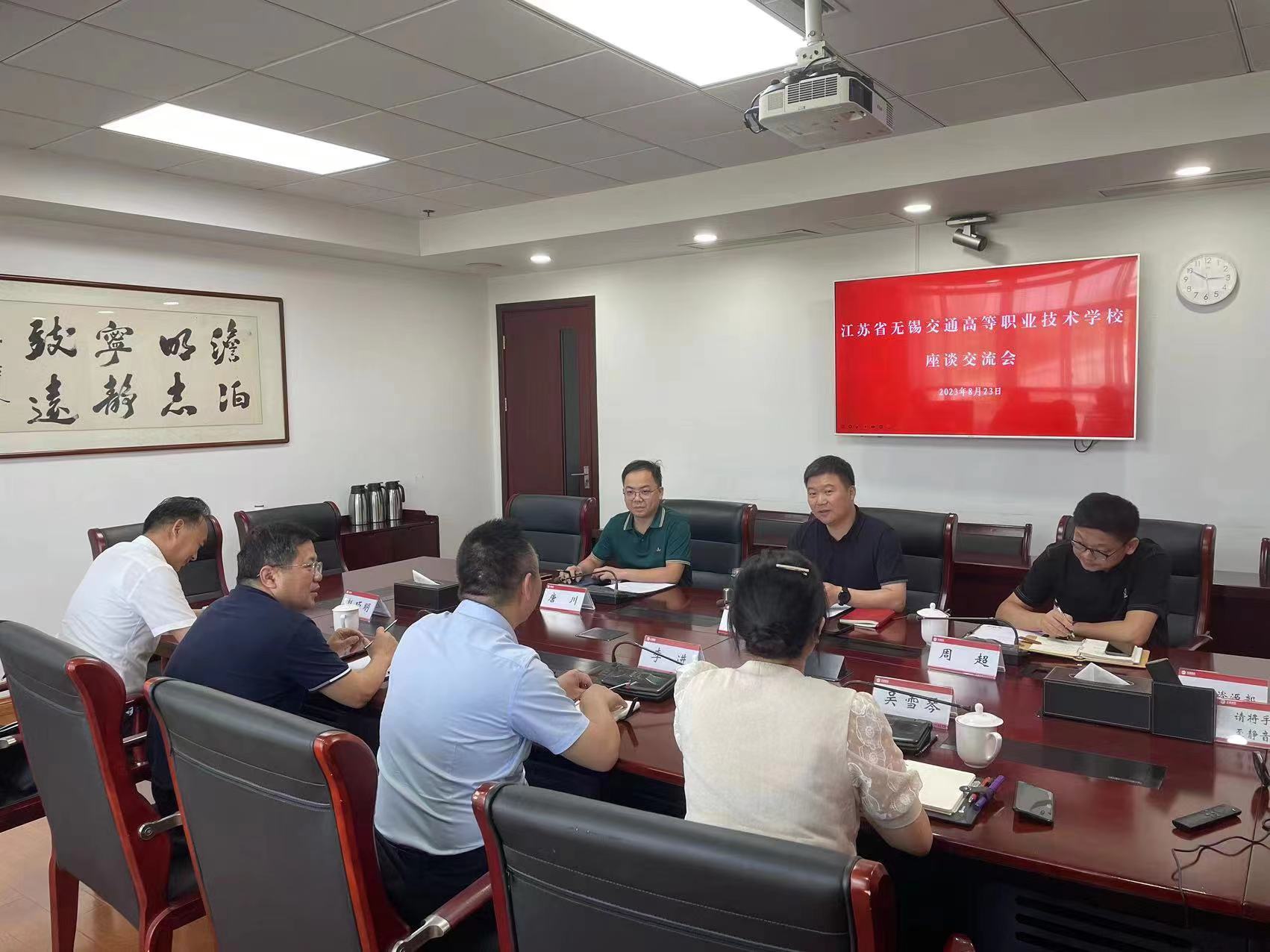 校长、党委书记李进一行赴无锡地铁运营有限公司 洽谈校企合作