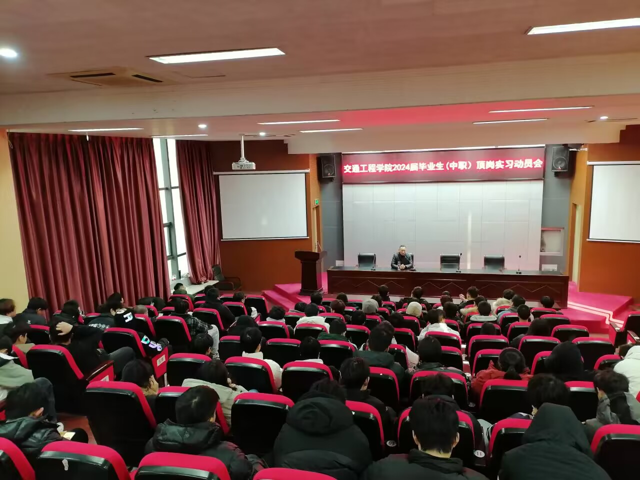 交通工程学院组织召开 2024年毕业生顶岗实习动员会