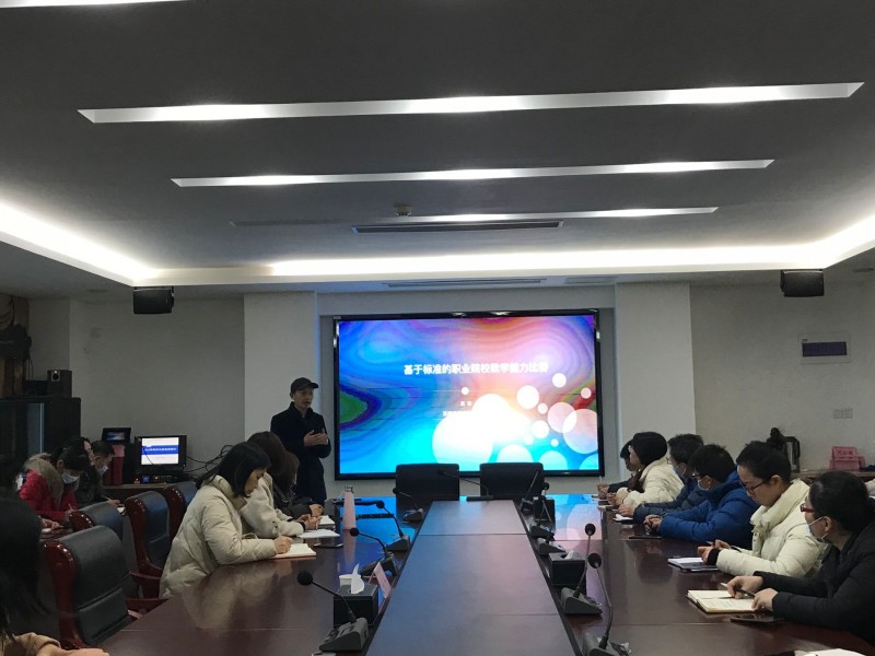 以培促赛,以赛促教——学校举办2021年教学大赛赛前培训