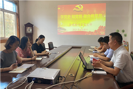 支部书记讲党课：学党史 知党情 做合格党员