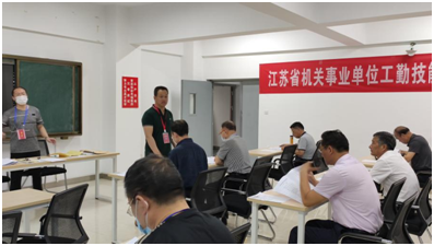 2020年江苏省机关事业单位高级技师培训考核工作圆满结束
