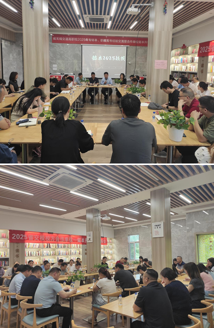 我校召开2025年度专转本、职教高考工作座谈会