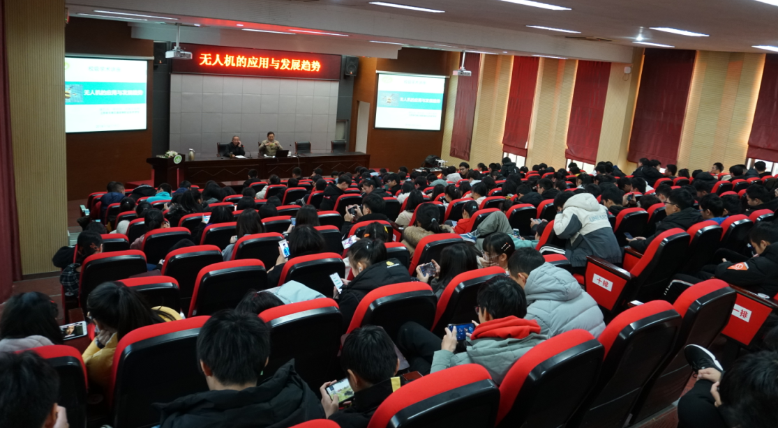 学校开展“无人机的应用与发展趋势”讲座