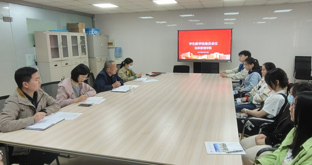 科技与合作处组织召开信息管理学院学生教学信息员座谈会