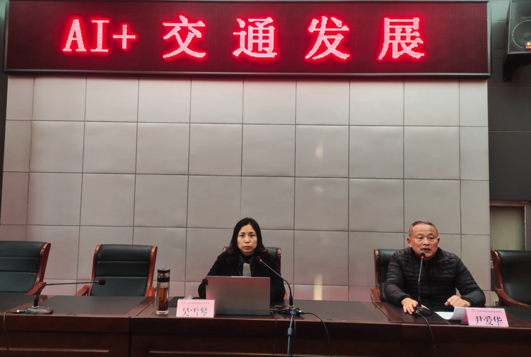 学校举行《人工智能与交通发展》专题讲座