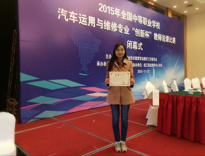 盛姣老师在全国“创新杯”说课比赛中荣获一等奖