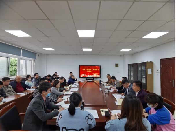 学院党总支组织“学党史悟思想”专题学习交流研讨