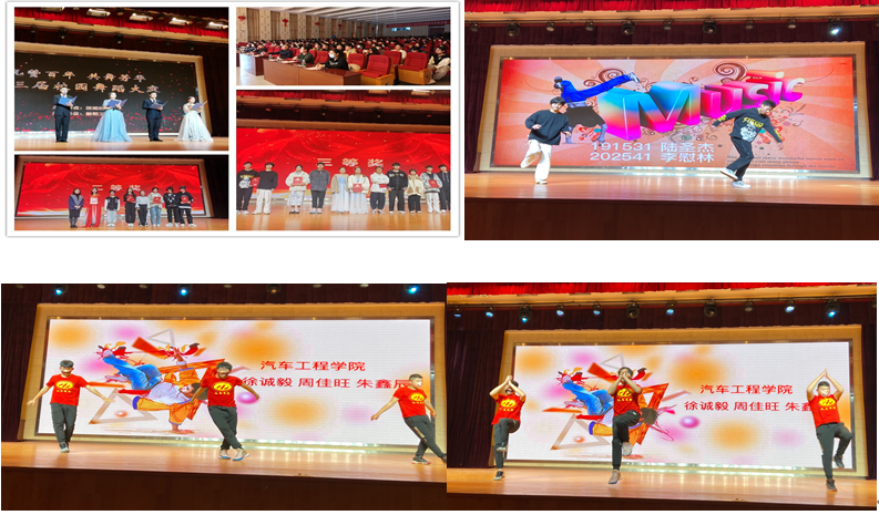 汽车工程学院在校园舞蹈大赛荣获佳绩