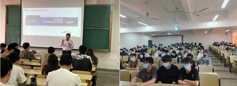 汽车工程学院开展修德强能,练就新能源汽车的“工匠术”讲座