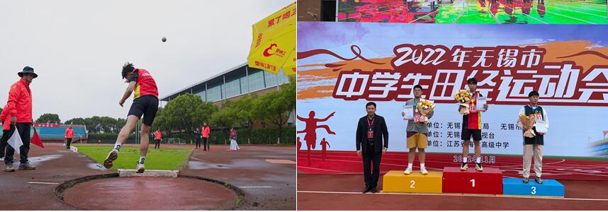 喜报-汽车工程学院学生无锡市中学生田径运动会勇创佳绩