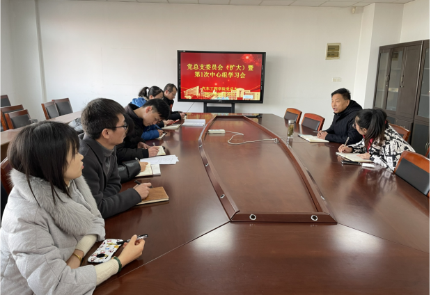 汽车工程学院组织召开党总支委员会（扩大）暨第1次理论中心组学习会