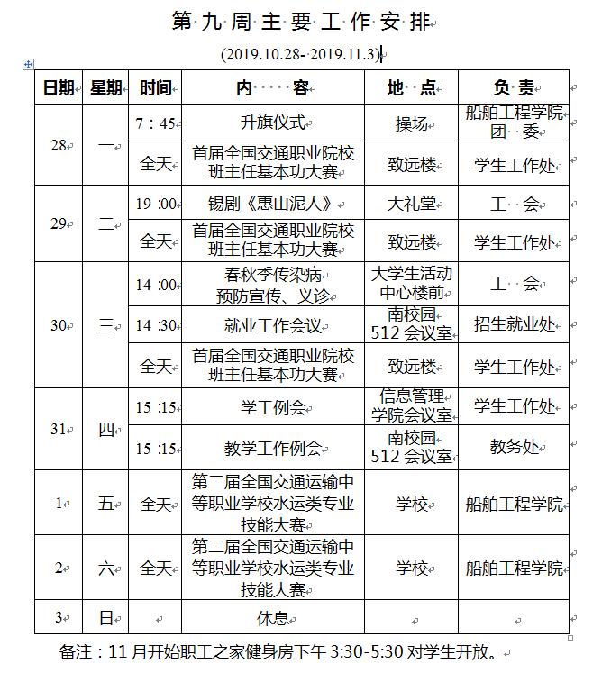 QQ图片20191030080808.png