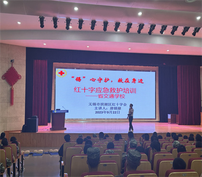 守护生命，“救”在身边——红十字应急救护培训走进军训课堂