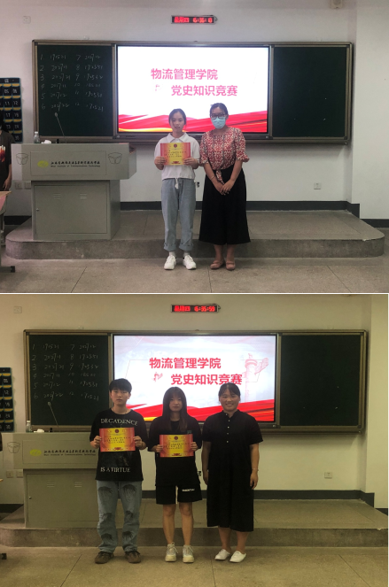 物流管理学院：“学党史，强信念”党史知识竞赛圆满结束